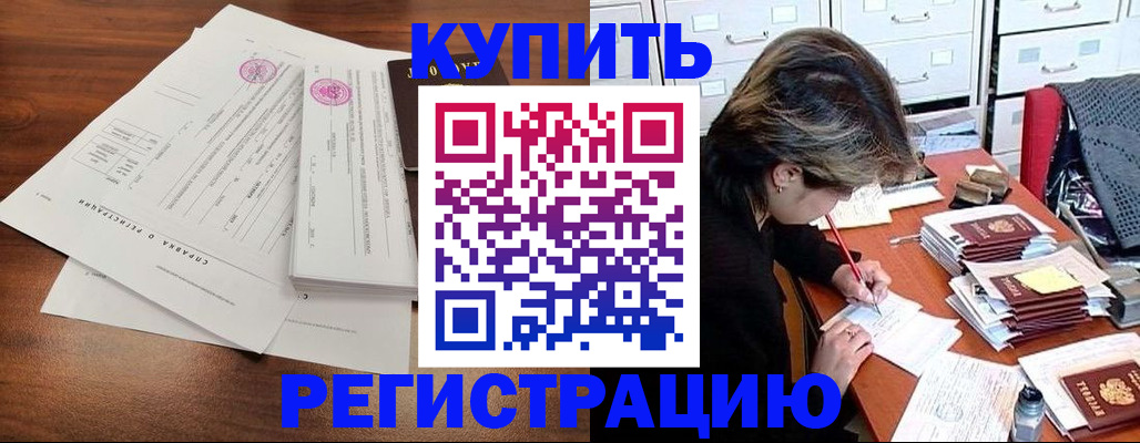 прописка для военкомата в Нерехте
