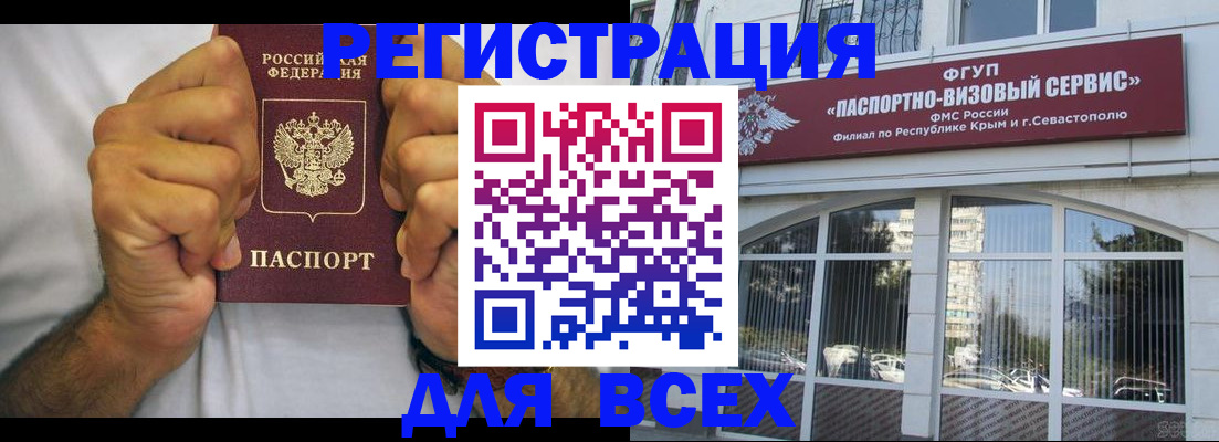 временная регистрация недорого в Нерехте
