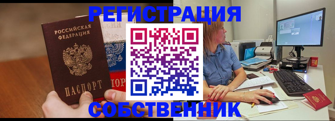 временная регистрация поиск в Нерехте
