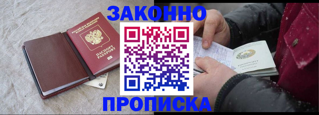 прописка иностранных граждан в Нерехте