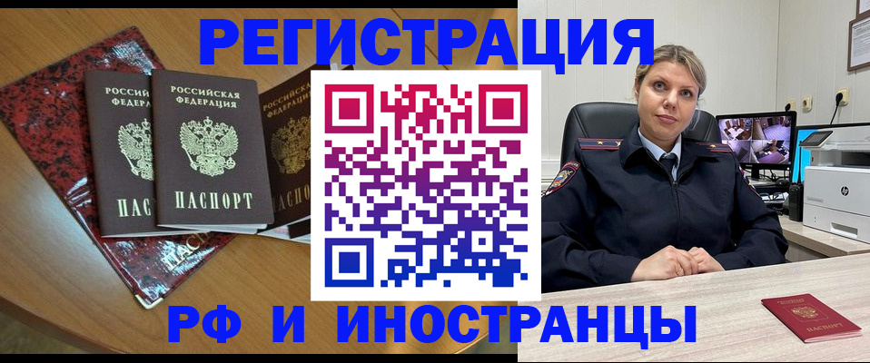 временная регистрация в квартире в Нерехте