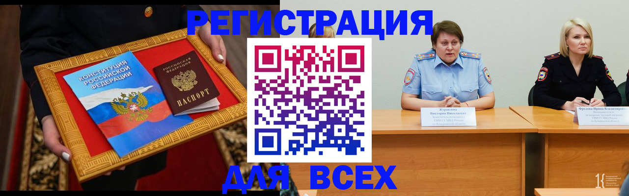 прописка штамп в Нерехте